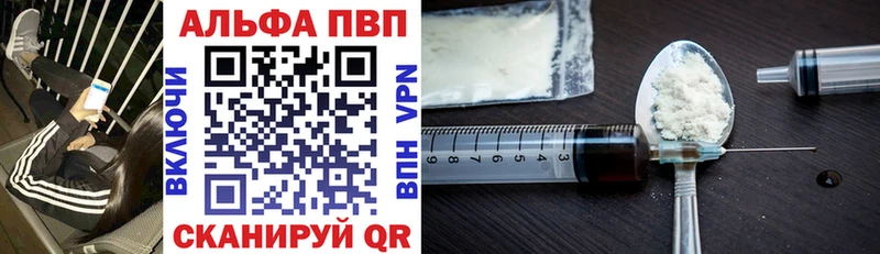 купить наркотики цена  Дагестанские Огни  Alfa_PVP кристаллы 
