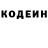 Codein напиток Lean (лин) mahrib sohail