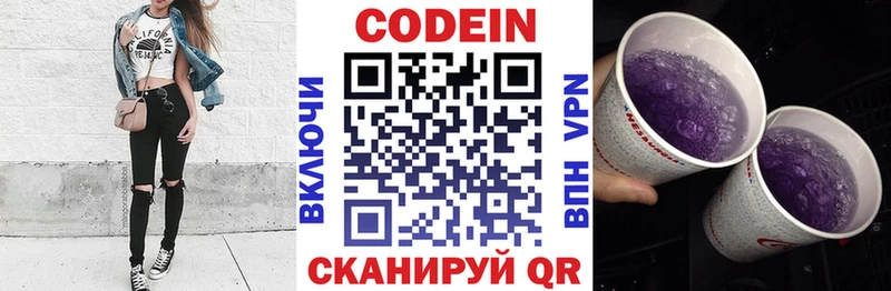 сайты даркнета как зайти Дагестанские Огни Кодеин напиток Lean (лин)