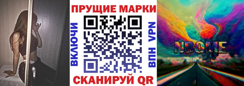 Марки 25I-NBOMe 1,8мг  купить   Дагестанские Огни 